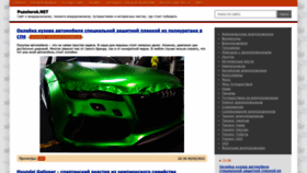 What Puzoterok.net website looked like in 2022 (3 years ago)