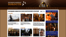 What Prav-news.ru website looked like in 2022 (1 year ago)
