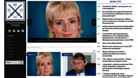 What Prokurorska-pravda.today website looked like in 2022 (1 year ago)