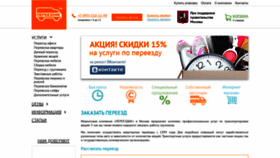 What Pereezdik.ru website looked like in 2022 (1 year ago)