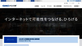 What Paperboy.co.jp website looked like in 2022 (3 years ago)