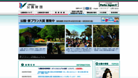 What Prfj.or.jp website looked like in 2022 (1 year ago)