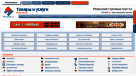 What Price62.ru website looked like in 2022 (1 year ago)