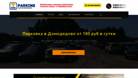 What Parking-dme.ru website looked like in 2022 (1 year ago)