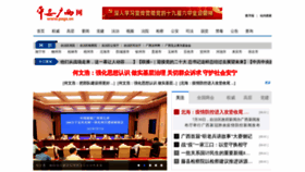 What Pagx.cn website looked like in 2022 (1 year ago)