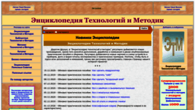 What Patlah.ru website looked like in 2022 (1 year ago)