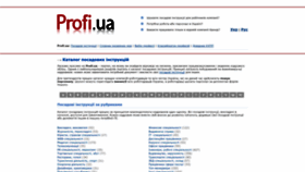 What Profi.ua website looked like in 2022 (1 year ago)