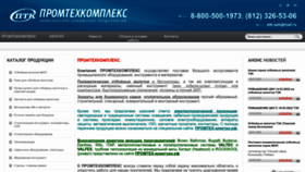 What Ptkspb.ru website looked like in 2022 (1 year ago)