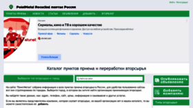 What Pointmetal.ru website looked like in 2022 (1 year ago)