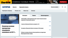 What Progorod62.ru website looked like in 2022 (1 year ago)