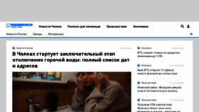 What Progorodchelny.ru website looked like in 2022 (1 year ago)