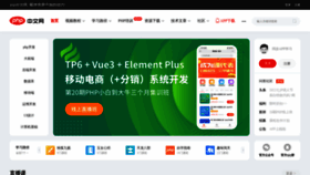 What Php.cn website looked like in 2022 (1 year ago)