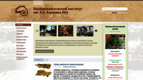 What Paleo.ru website looked like in 2022 (1 year ago)