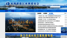 What Pearlwater.gov.cn website looked like in 2022 (1 year ago)