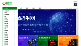 What Pjw.cn website looked like in 2022 (1 year ago)