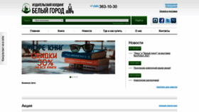 What Pravkniga.ru website looked like in 2022 (1 year ago)