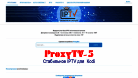 What Proxytv.ru website looked like in 2022 (1 year ago)