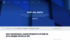 What Php-ru.info website looked like in 2022 (2 years ago)