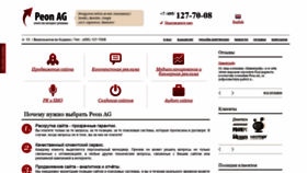 What Peon.ru website looked like in 2022 (2 years ago)