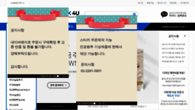 What Pack4u.co.kr website looked like in 2022 (1 year ago)