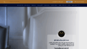 What Persianlawfirms.com website looked like in 2022 (1 year ago)