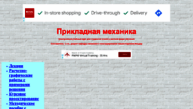 What Prikladmeh.ru website looked like in 2022 (1 year ago)