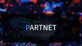 What Partnets.co.kr website looked like in 2022 (1 year ago)