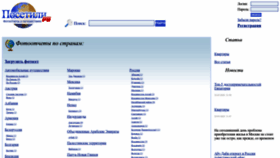 What Posetili.ru website looked like in 2022 (1 year ago)