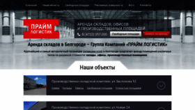 What Prime-logistic.ru website looked like in 2022 (1 year ago)