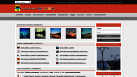 What Pro-orenburg.ru website looked like in 2022 (1 year ago)