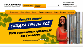 What Prostookna.net website looked like in 2022 (1 year ago)