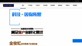 What Ptplasma.com.cn website looked like in 2022 (1 year ago)