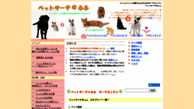 What Pet-fufu.com website looked like in 2022 (1 year ago)