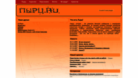 What Pirz.ru website looked like in 2022 (1 year ago)