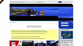 What Pallasowka.ru website looked like in 2022 (1 year ago)