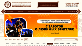What Philarmonia-rh.ru website looked like in 2022 (1 year ago)