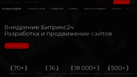 What Polza-digital.ru website looked like in 2022 (1 year ago)