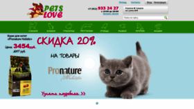 What Petslove.ru website looked like in 2022 (1 year ago)