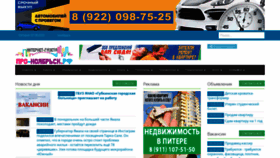 What Pro-noyabrsk.ru website looked like in 2022 (1 year ago)