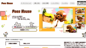 What Poos-house.com website looked like in 2022 (1 year ago)