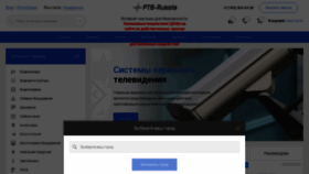 What Ptb-russia.ru website looked like in 2022 (1 year ago)
