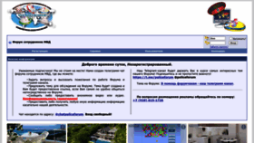 What Police-russia.ru website looked like in 2022 (3 years ago)