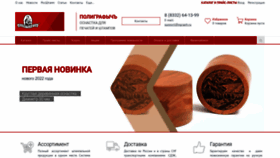 What Pgraph.ru website looked like in 2022 (1 year ago)