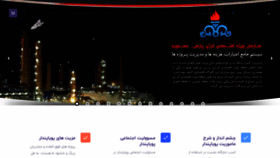What Pooyapendar.ir website looked like in 2022 (1 year ago)