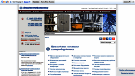 What Pea.ru website looked like in 2022 (1 year ago)