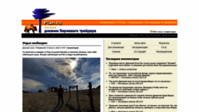 What Plan.ru website looked like in 2022 (4 years ago)