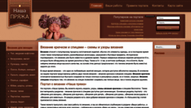 What Prjaga.ru website looked like in 2022 (1 year ago)