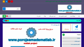 What Porojeamadematlab.ir website looked like in 2022 (1 year ago)