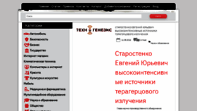 What Pravda-pravda.ru website looked like in 2022 (1 year ago)