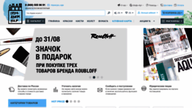What Peredvizhnik.ru website looked like in 2022 (1 year ago)